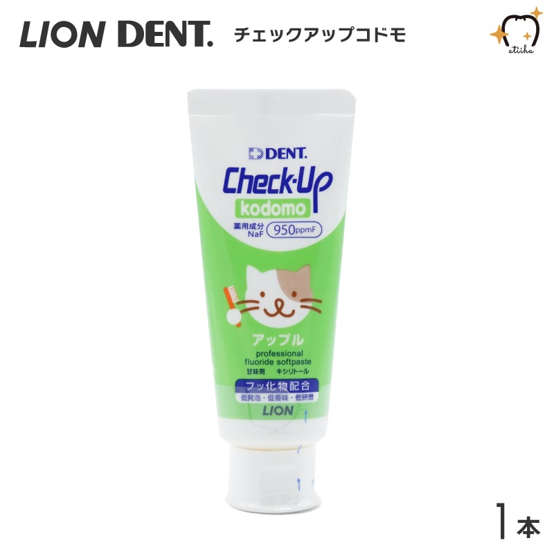 LION ライオン 歯磨き粉 950ppmF Check-Up kodomo チェックアップコドモ 60g アップル【1本】