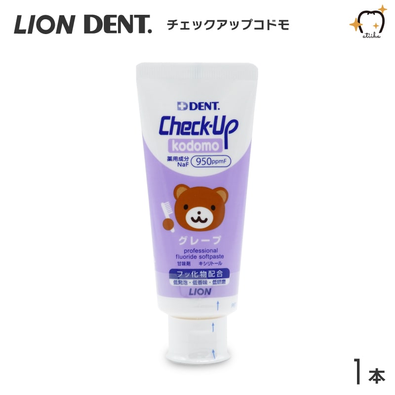 LION ライオン 歯磨き粉 950ppmF Check-Up kodomo チェックアップコドモ 60g グレープ【1本】