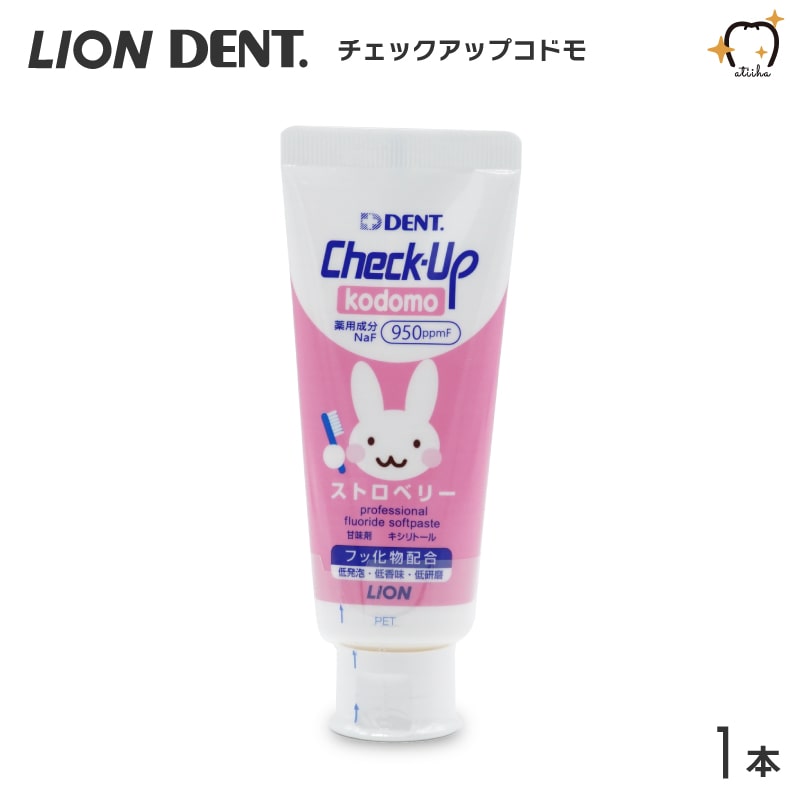 LION ライオン 歯磨き粉 950ppmF Check-Up kodomo チェックアップコドモ 60g ストロベリー【1本】