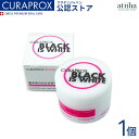 CURAPROX クラプロックス 歯みがき粉 ブラックイズホワイト （Black is white） 粉はみがき 20g 【1個】