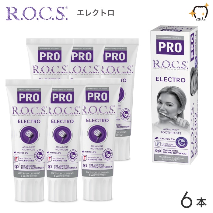 【送料無料】ROCS PRO ロックスプロ 歯磨き粉 電動歯ブラシ用 ELECTRO エレクトロ 94g アクアミント 6本