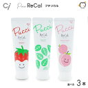 【送料無料一部除く】Ci 歯みがき粉 プチリカル フッ素入りペースト 50g 選べる3本セット(4)