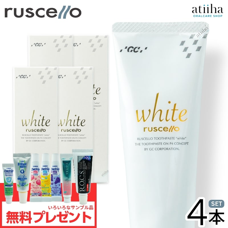 【送料無料】ジーシー【GC】 Ruscello ルシェロ 歯みがきペースト ホワイト 100g【4本】 + 大量おまけ付き