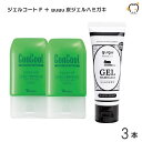  歯磨き粉 ConCool コンクール ジェルコートF 90g 2個 ＋ gugu ググ 炭ジェルハミガキ 80g 1個