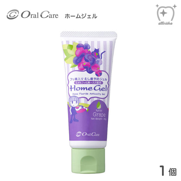 Oral Care オーラルケア う蝕予防ジェル ホームジェル 65g グレープ【1本】