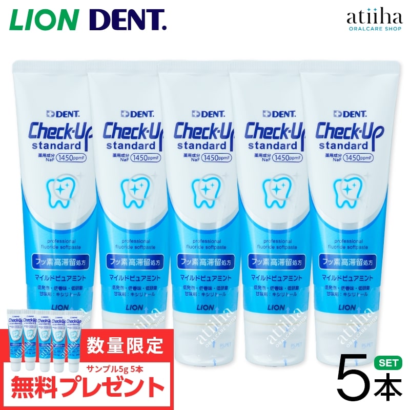【送料無料】LION ライオン 歯磨き粉