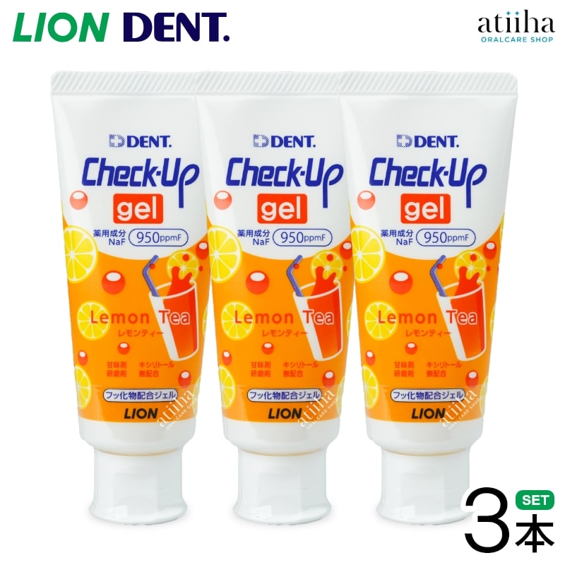 【7月ずっとポイント5倍UP※要エントリー】【送料無料】LION ライオン 歯磨き粉 950ppmF Check-Up gel チェックアップジェル 60g レモンティー【3本】