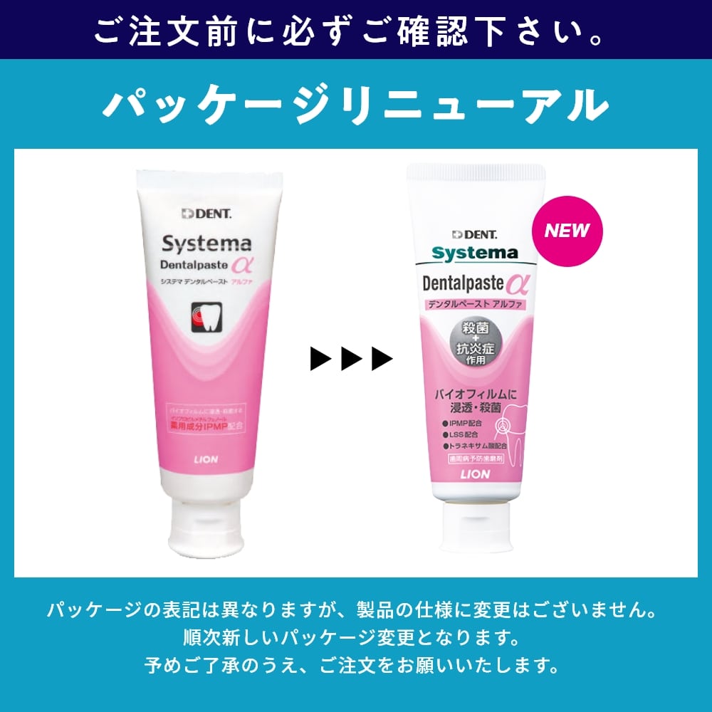歯磨き粉 LION ライオン システマデンタル...の紹介画像2