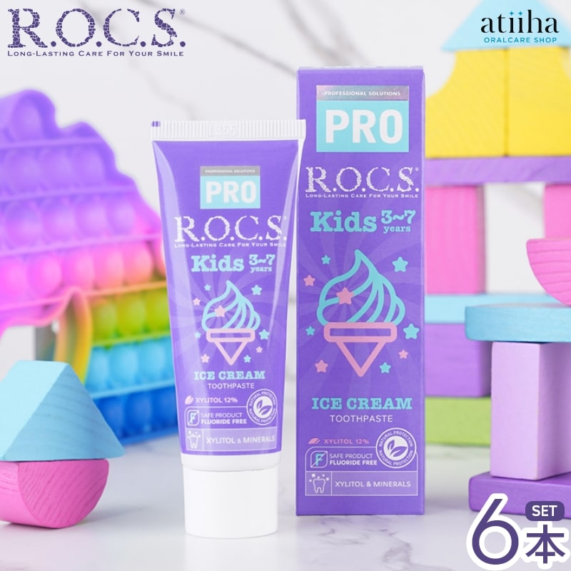 【送料無料】ROCS PRO ロックスプロ 歯磨き粉 Kids キッズ 3〜7歳用 45g アイスクリーム 6本