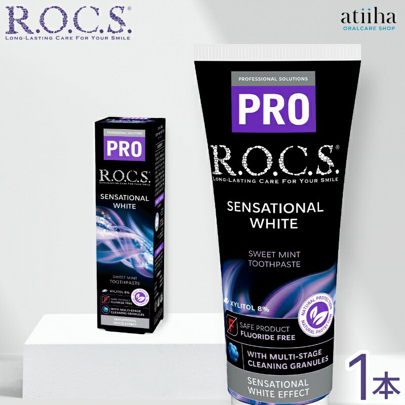 ROCS PRO åץ ᤭ʴ SENSATIONAL WHITE 󥻡ʥۥ磻 94g γҡߥߥ 1