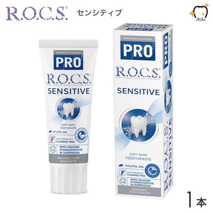 ROCS PRO åץ ᤭ʴ SENSITIVE 󥷥ƥ 94g եȥߥ 1