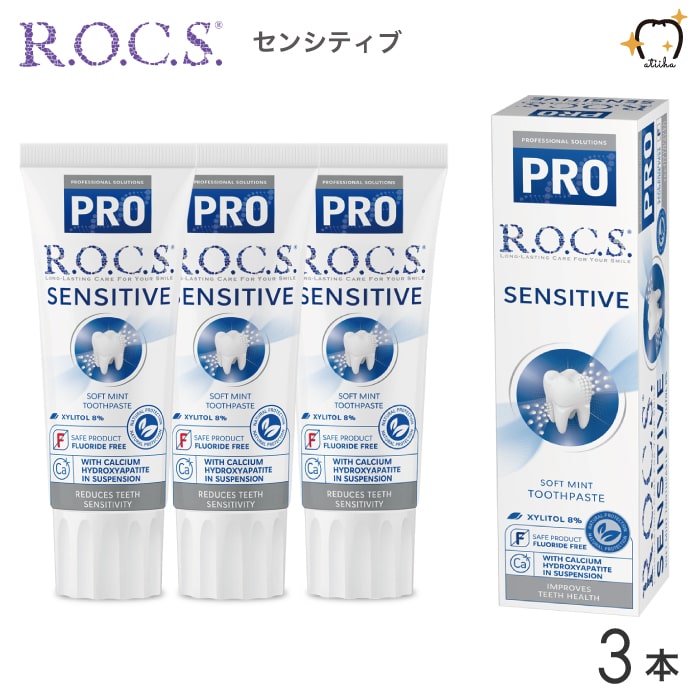 ̵ROCS PRO åץ ᤭ʴ SENSITIVE 󥷥ƥ 94g եȥߥ 3