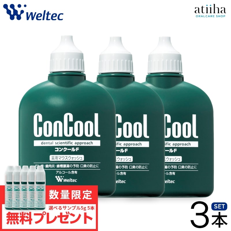 ConCool 薬用マウスウォッシュ 洗口液 コンクールF 歯周病予防 100ml選べるおまけ 口臭 ムシ歯 歯周病予防 医薬部外品