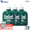 【選べるおまけ付】【送料無料】ConCool 薬用マウスウォッシュ 洗口液 コンクールF 歯周病予防 100ml【3本】選べるおまけ【5本】 口臭 ムシ歯 歯周病予防 医薬部外品