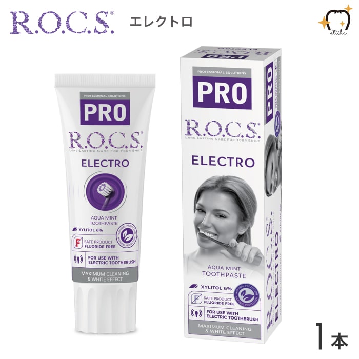 ROCS PRO ロックスプロ 歯磨き粉 電動歯ブラシ用 ELECTRO エレクトロ 94g アクアミント 1本