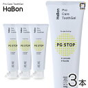 yzpWF  Pro Care ToothGel HaBon n{ PG STOP 100g 3{Zbg