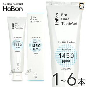 薬用歯磨きジェル 歯磨き粉 ジェルハミガキ Pro Care ToothGel HaBon ハボン F1450