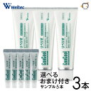 【選べるおまけ付】【送料無料】リペリオ 歯みがき粉 コンクール ウェルテック 歯周病の方に【3本】サンプル5g 選べるおまけ【5本】 歯肉炎 歯周病予防