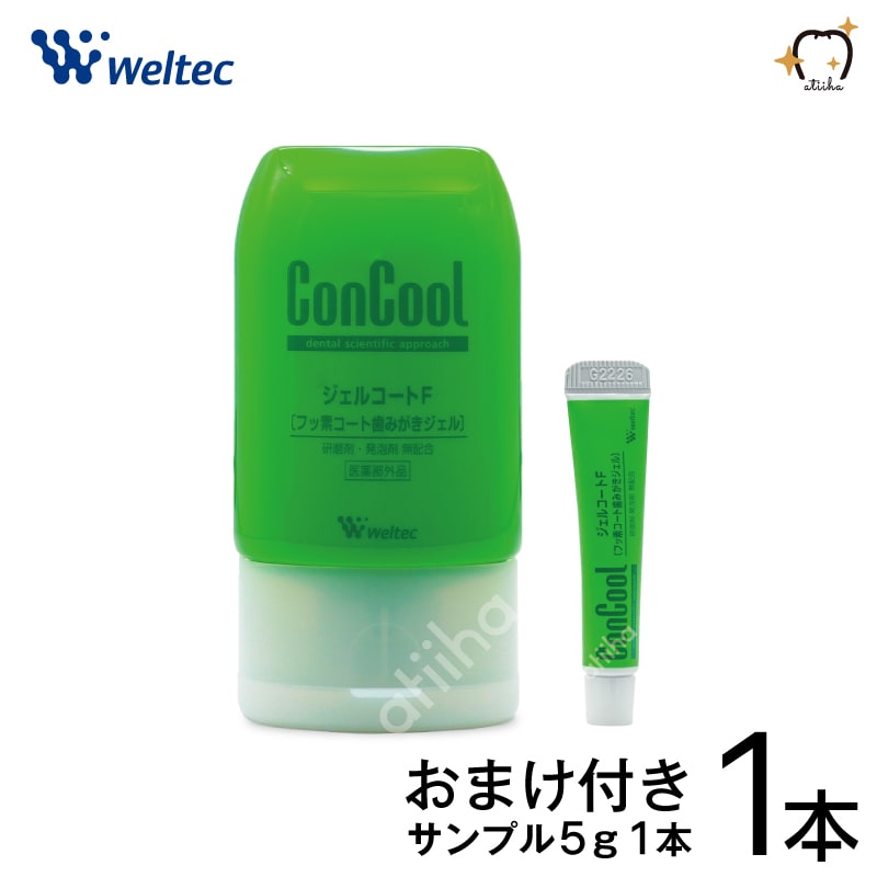 【送料無料】ConCool コンクール 歯みがき粉 ジェルコートF 90g【1個】 + サンプル【5g 1個おまけ】【YM】 う蝕 歯周病予防 フッ素コート 人気 歯磨きジェル 他製品同梱不可のサムネイル