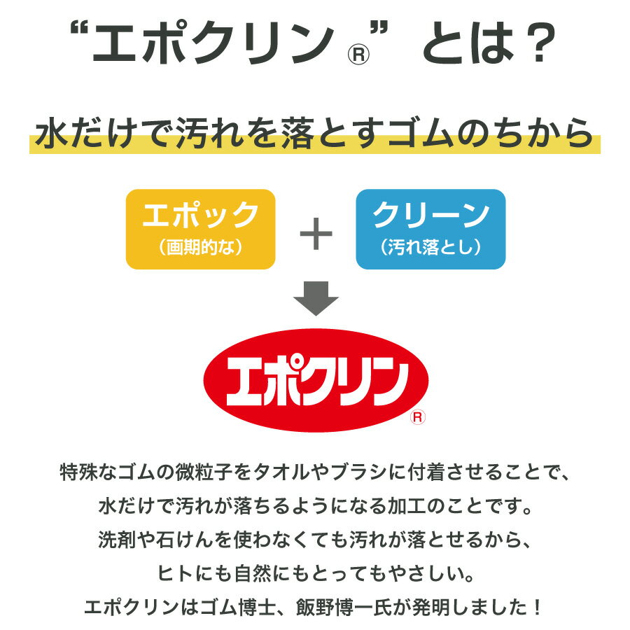 【盲導犬支援】 巻きまきがんこクロス 洗剤不要 ゴム加工 エポクリン加工 巻き巻き まきまき がんこクロス 隙間掃除 すきま掃除 スキ間掃除 ガスコンロの油汚れ 日本製 水だけ 盲導犬総合支援センター 武内祐人 がんこ本舗 ナチハマ パワークロス ゴムの微粒子 ロール 掃除 2