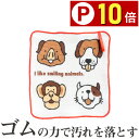 【P10倍】 エポスマイル ペットの 食器洗い クロス 洗剤不要 ペット に 優しい 安全 安心 舐めても 大丈夫 ぬめり よだれ 武内祐人 かわいい ナチハマ いぬ 犬 ネコ 猫 うさぎ 熱帯魚 中型犬 大型犬 小型犬 洗剤なし 水だけ ゴム エポクリン ペット用品 日本製 ゴムの微粒子