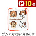 【P10倍】 エポスマイル ペットの 食器洗い クロス 洗剤不要 ペット に 優しい 安全 安心 舐めても 大丈夫 ぬめり よだれ 武内祐人 かわいい ナチハマ いぬ 犬 ネコ 猫 うさぎ 熱帯魚 中型犬 大型犬 小型犬 洗剤なし 水だけ ゴム エポクリン ペット用品 日本製 ゴムの微粒子