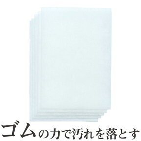 パワークロス ナチハマ 洗剤不要 ゴム ゴム加工 エポクリン加工 水だけで汚れを落とす 万能クロス 不織布 ゴムラテックス加工 日本製 巻きまきがんこクロス まきまきがんこクロス ゴムの微粒子 ロール 掃除 シート お掃除シート おそうじシート 洗剤いらず