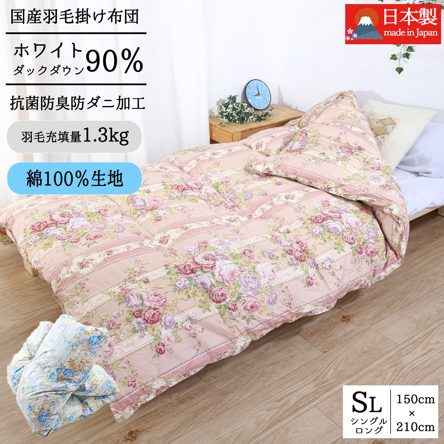 花柄ピンク羽毛掛け布団 ダウン90% 中羽毛1.4㌔ シングルサイズ 花柄 花