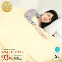羽毛布団 超長綿100%側生地使用 シングルロング シングル 掛け布団 送料無料 無地 ホワイトダウン93% ダウンパワー400dp 3年保証 日本製 ギフト ...