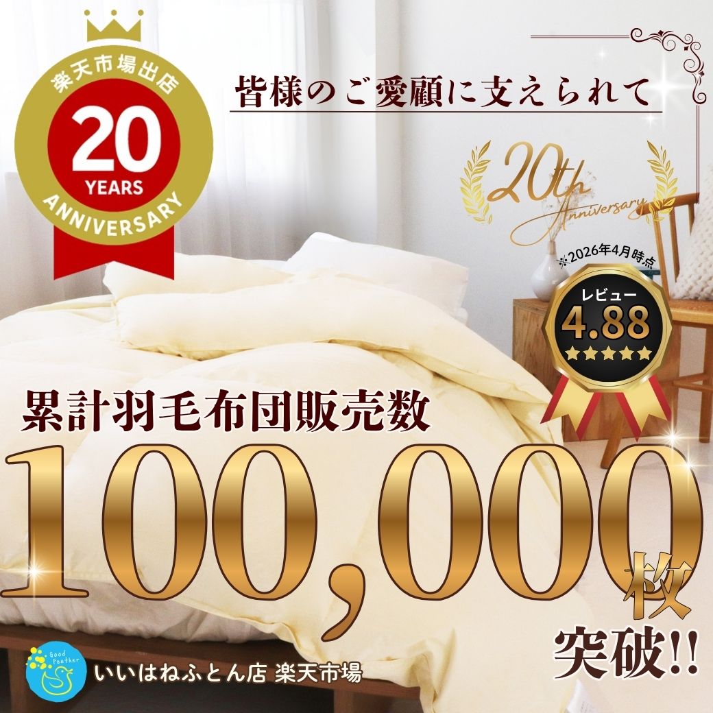 羽毛布団 シングルサイズ 掛け布団 無地 軽量 0.8kg入り 350dp以上 ダウン90％ 抗菌 消臭 羽毛掛布団 掛け布団 布団 日本製 プレゼント 送料無料 3年保証 お部屋に馴染む北欧デザイン 30マス プレゼント ギフト iihane-10000610 いいはねふとん店 国産羽毛布団 サンプル画像2