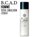 ◆ポイント3倍◆ ビーシーエーディー オム トータルエマルジョン 120ml (BCAD HOMME 天然由来 うるおい補給 ユーグレナ 化粧水 乳液 ミドリムシ 美容専売 美容室 bcad)