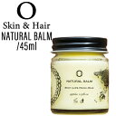 【本日ポイントUP!決算SALE】オースキンアンドヘア オーバーム 45ml(O skin hair moist ヘアーバーム 美容室 百貨店 nail オーバーム 人気 オーガニックシアバター ミツロウ アロマの香り 肌の保湿 髪の保護 自然由来成分 肌の柔らかさ リップケア ネイルケア プレゼント)