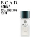 ◆ポイント3倍◆ ビーシーエーディー オム トータルエマルジョン 30ml (BCAD HOMME 天然由来 うるおい補給 ユーグレナ 化粧水 乳液 ミドリムシ 美容専売 美容室 bcad)