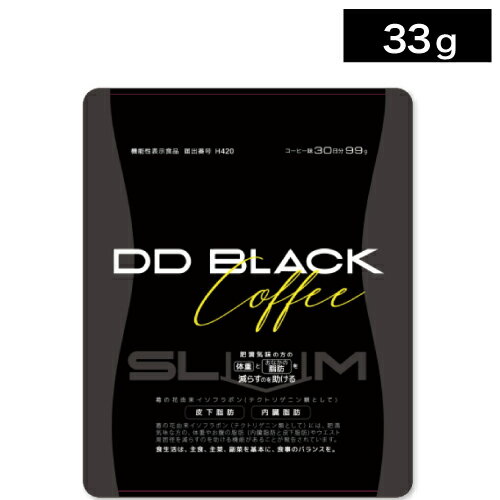 ディーディ ブラックコーヒー スリム33g (インスタントコーヒー ダイエット 脂肪燃焼 イソフラボン チ..