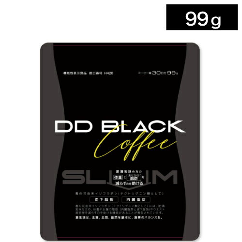 ディーディ ブラックコーヒー スリム 99g (インスタントコーヒー ダイエット 脂肪燃焼 イソフラボン チャコール ココナッツオイル)