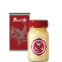 【感謝祭SALE開催中】ホウリン 馬の油 ポニー 65ml (保湿 ボディマッサージ 馬油 乾燥 おすすめ)