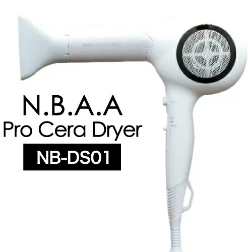 【ブラックフライデー!ポイントUP】N.B.A.A. プロセラドライヤー NB-DS01 ホワイト (セラミック へアドライヤー 遠赤外線効果 マイナスイオン ...