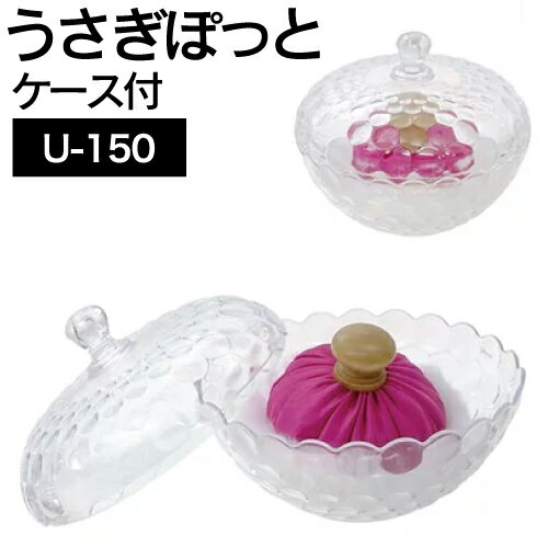 大阪ブラシ うさぎポット U-150 小 容器付き(ベビーパウダー 毛払い 美容室 ヘアカット カット後 理容室のモフモフ モケモケ パフパフ ポフポフ 送料無料) 大阪ブラシ うさぎポット U-150 小 容器付き(ベビーパウダー 毛払い 美容室 ヘアカット カット後 理容室のモフモフ モケモケ パフパフ ポフポフ 送料無料)