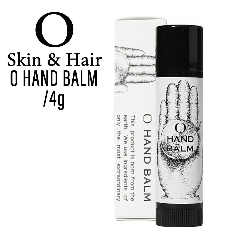 オースキンアンドヘア オースティック ハンドバーム 4g (O skin hair moist ヘアーバーム 美容室 百貨店 nail オーバーム 人気 ミツロウ アロマの香り 肌の保湿 髪の保護 自然由来成分 肌の柔らかさ リップケア ネイルケア プレゼント)