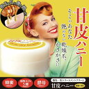 甘皮ハニー 10g (マイノロジ 日本製 MADEINJAPAN MINOLOGI 甘皮 甘皮ケア 甘皮処理 乾燥爪 ネイルケア でこぼこ ささくれ 割れ爪 集中補修 補強 強化 爪 綺麗 指美人 ネイル前のケア ジェルネイル)