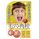 ポアクリーナ ビタスパークリングバブルパック 30g (マイノロジ 日本製 MADEINJAPAN MINOLOGI スキンケア 鼻パック 毛穴 角栓 いちご鼻...