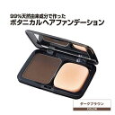 99%天然由来成分で作ったボタニカルヘアファンデ ダークブラウン (マイノロジ 日本製 MADEINJAPAN MINOLOGI 白髪染め 白髪用ファンデ 白髪 ファンデ 白髪隠し 薄毛隠し 白髪ケア カバー 増毛 頭皮 薄毛 隠し 通販 人気 簡単 自宅ケア)