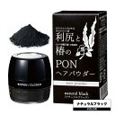 利尻と椿のPONヘアパウダー ナチュラルブラック (マイノロジ 日本製 MADEINJAPAN MINOLOGI 黒 ブラック 黒髪 ヘアファンデーション ヘアパウダー ヘアシャドウ 白髪 ハゲ隠し 薄毛隠し ボリューム感アップ 増毛 パウダー SMH)