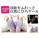 【P3倍SALE中!】おやすみ母趾ひろゲール (マイノロジ 日本製 MADEINJAPAN ナイロン シリコーン 足 外反母趾用 通気性 サポーター サポート ...