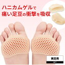 【P3倍SALE中!】底まめゲルネット 2個入 (マイノロジ 日本製 MADEINJAPAN MINOLOGI 健康 リラックス フットケア用品 足マメ 足裏ケ...