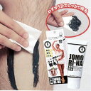 薬用ジョモリーナ 100g(マイノロジ 日本製 MADEINJAPAN 医薬部外品 除毛剤 除毛クリーム 脱毛 ムダ毛ケア ムダ毛 毛穴汚れ 塗って5分 国産 薬用除毛)