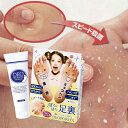 【P3倍SALE中!】薬用ピーリングデオポロン 50g(マイノロジ 日本製 MADEINJAPAN MINOLOGI 医薬部外品 除毛剤 除毛クリーム 脱毛 脇...
