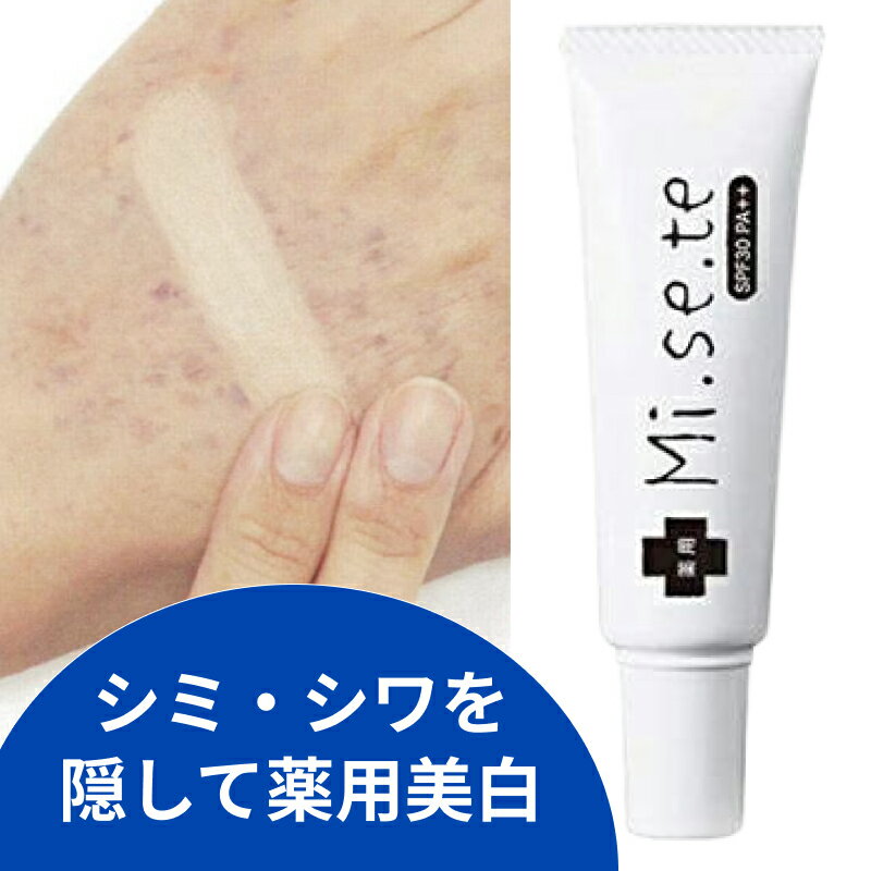 薬用ミセテ 25g(マイノロジ 日本製 MADEINJAPAN SPF30++ ハンドケア 美容 医薬部外品 手のケア 医薬部外品 ハンドケア 手指対策 手 ベ...
