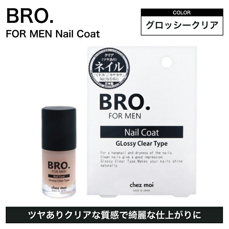 楽天市場】トップコート メンズ ネイルの通販 楽天市場】トップコート メンズ ネイルの通販