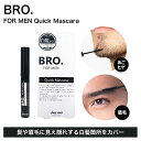 BRO. FOR MEN クイックマスカラ 6g(日本製 MADEINJAPAN 簡単ひと塗り 白髪カバー 白髪隠し もみあげ ヒゲ ひげ 眉毛 生え際 部分染め 髭 髪 口髭 あごひげ 分け目 白髪かくし 白髪隠し 部分白髪染め 生え際隠し 部分染め用 mascara)